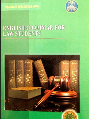 Обкладинка: English grammar for law students