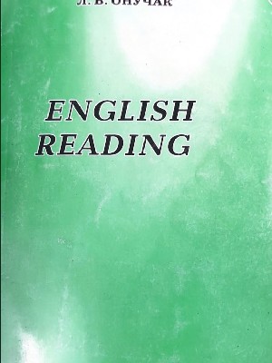 Обкладинка: English Reading