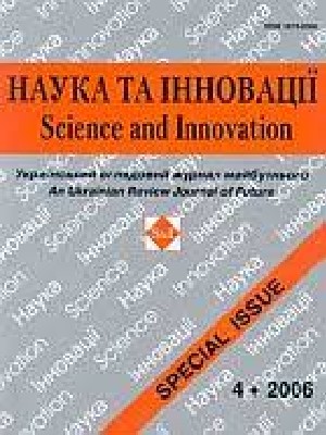 Обкладинка: Наука та інновації