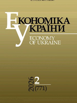 Обкладинка: Економіка України
